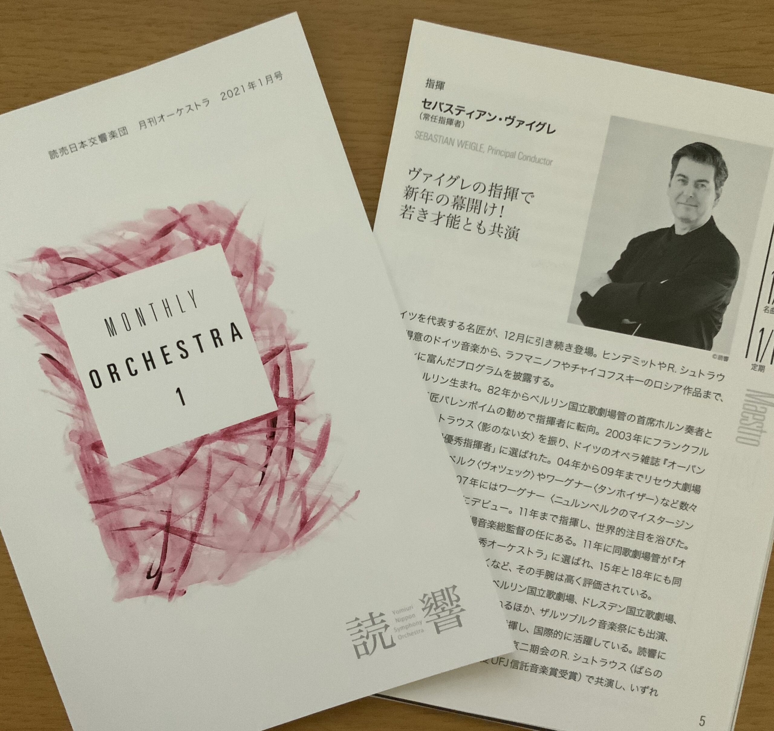 天衣無縫なラフマニノフと、重心の低いチャイコフスキー：読売